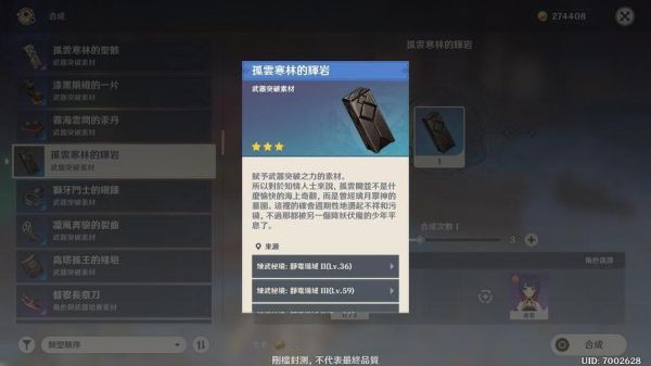 原神考古给的什么道具？（wow 考古武器）