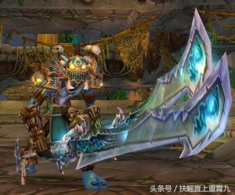 巨魔考古大剑？（wow考古学武器）