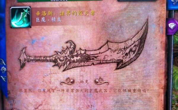 巨魔考古大剑？（wow考古学武器）
