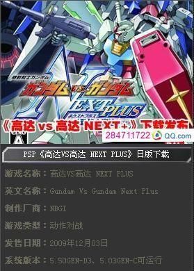 psp高达vs高达next 00R怎么切换剑三模式？（psp高达对高达两个主武器）
