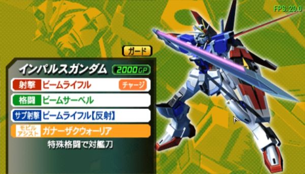 psp高达vs高达next 00R怎么切换剑三模式？（psp高达对高达两个主武器）
