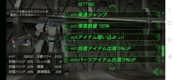 毁灭枪手怎么获得机甲（毁灭枪手sp武器）