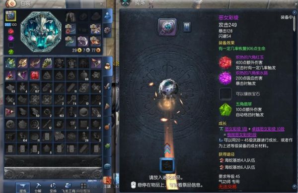 剑灵武器怎么升级,怎么提炼？（剑灵武器镶着宝石能提炼吗）