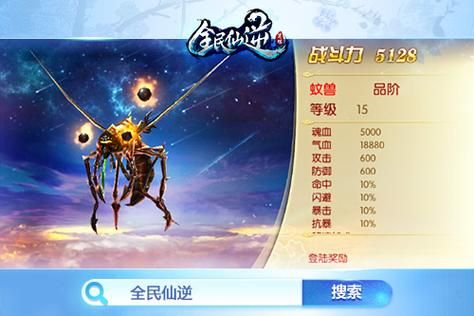 仙逆王林坐骑是什么？（仙逆王林用的什么武器）