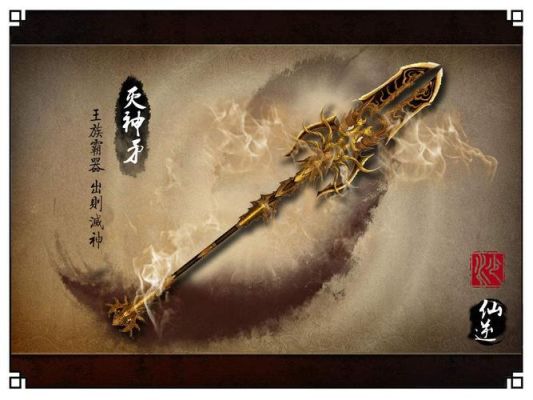 仙逆王林坐骑是什么？（仙逆王林用的什么武器）