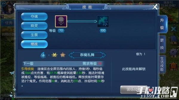 倩女幽魂109异人，抗性分配。先说控制抗性。再说元素抗性我总共拥有58点抗性点。是帮会功勋换的？（倩女武器带所有元素抗性）