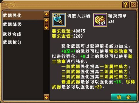 精灵传说造武器所需的风之精华说是同等级是什么意思？（精灵传说 武器 麻烦）