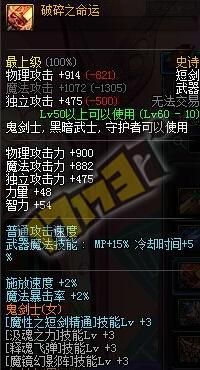 dnf短剑剑宗，武器是+14锻造8释魂短剑，防具是红字+10魔掌9件，这样能横扫阿拉德了吗?还有？（镇魂武器怎么打红字）