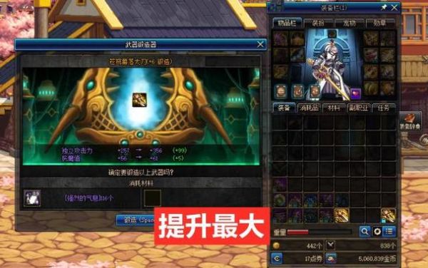 dnf短剑剑宗，武器是+14锻造8释魂短剑，防具是红字+10魔掌9件，这样能横扫阿拉德了吗?还有？（镇魂武器怎么打红字）