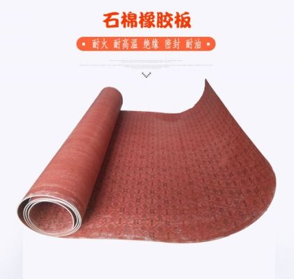 耐高温石棉垫耐温多少度？（高达武器胶板）