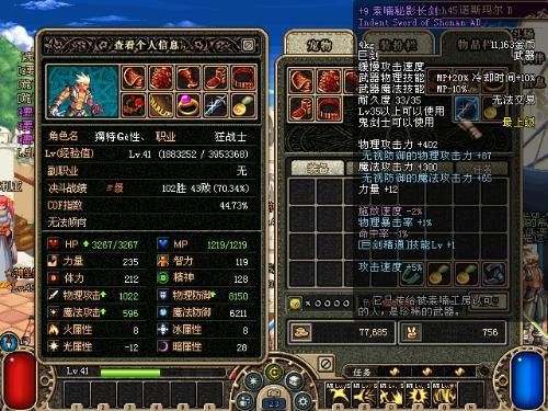 DNF狂战带什么装备？（dnf70级狂战用什么武器）