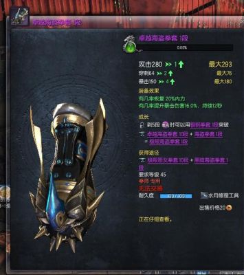 剑灵武器幻化排行？（剑灵拳套武器大全）