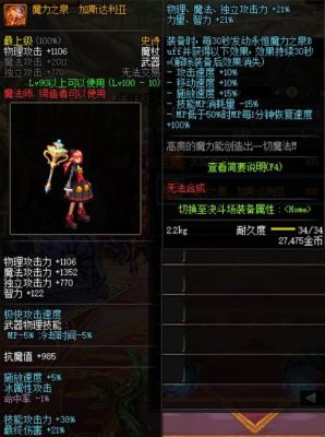 100级搬砖十大武器排名？（魔能2 全武器）