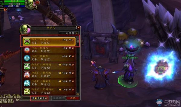 10 魔兽世界德拉诺附魔幻象可以给同帐号下别的角色附魔吗？（wow德拉诺猎人武器附魔）