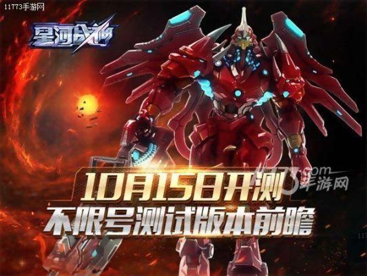 为什么我的星河战神上不去玩上面写着服务器异常？（星河战神武器星级）