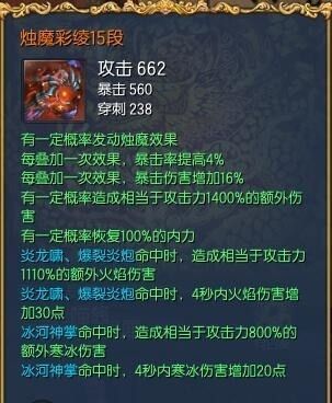剑灵烛魔王死后剧情？（剑灵浊魔武器15段属性）