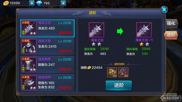 冒险王之神兵传奇武器怎么升级？（手机传奇武器强化属性）