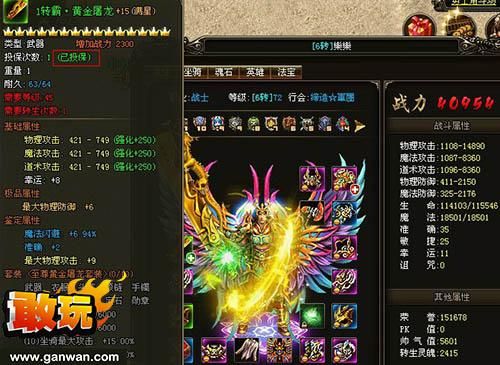 战神烈火剑是用什么制造的？（烈火战神武器）