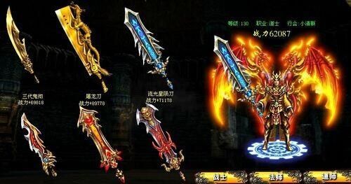 战神烈火剑是用什么制造的？（烈火战神武器）