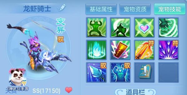 神武手游血耐剑气怎么加点？（神武手游武器回气术）