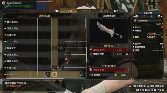 怪物猎人崛起后期最强的武器？（怪物猎人online 武器派生）