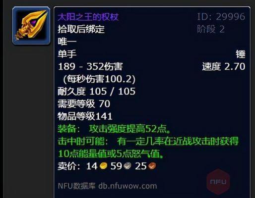 tbc p2阶段都有什么法系武器？（魔兽世界武器阶段）