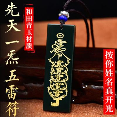 护身符忽视抗仙法和普通的忽视雷，火有区别没？（原始忽视36的16级武器）