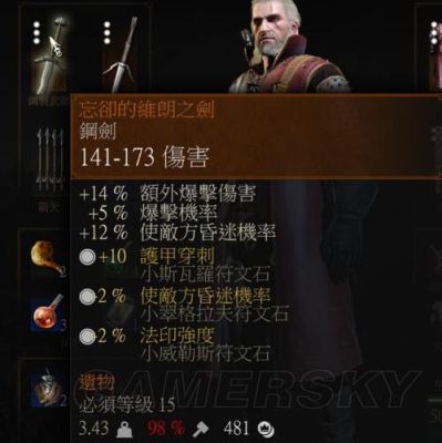 巫师(狩魔猎人)最强武器怎么拿，钢剑银剑？（狩魔猎人 武器）