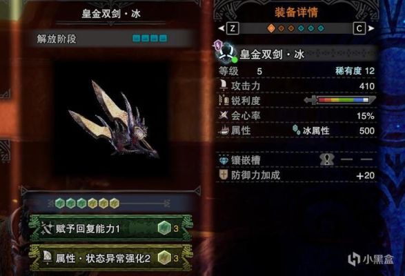 冰原最强武器排行？（怪物猎人最好的武器）
