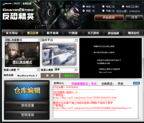 csol7.0神器时代怎样修改武器？（csol神器时代7.0武器修改）