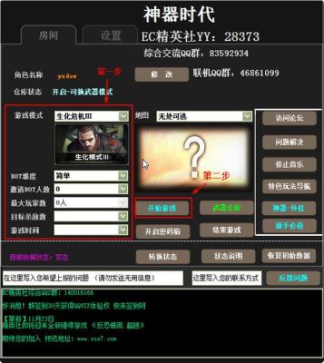 csol7.0神器时代怎样修改武器？（csol神器时代7.0武器修改）