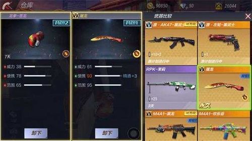 cf高清挑战强化武器哪个值得入手？（cf手游龙拳武器的稳定属性）