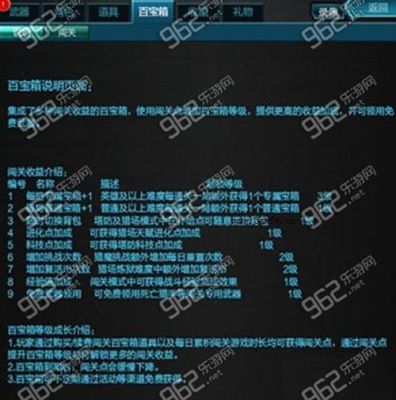 逆战闯关百宝箱怎么领取免费闯关武？逆战闯关？（闯关百宝箱怎么领取免费武器）