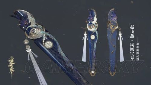 逆水寒武器外观哪个最值得？（流星武器一段多少钱）