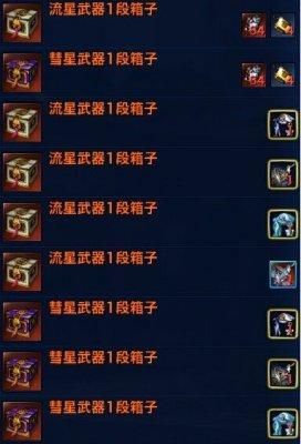 荣耀流星怎么获得？（流星武器兑换一览）
