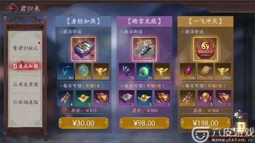 荣耀流星怎么获得？（流星武器兑换一览）