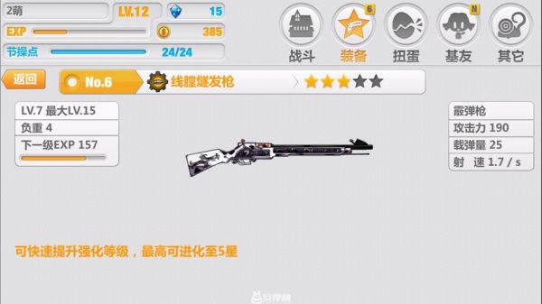 崩坏学园2散弹类武器哪些强？（崩坏学院2 特殊武器）