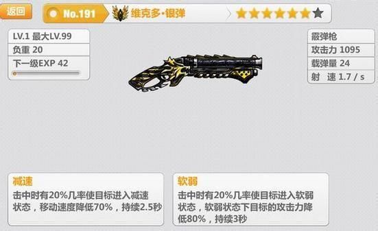 崩坏学园2散弹类武器哪些强？（崩坏学院2 特殊武器）