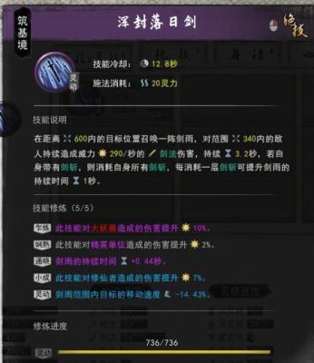 八荒鬼谷天命筑基选哪个？（剑灵传说武器结晶）
