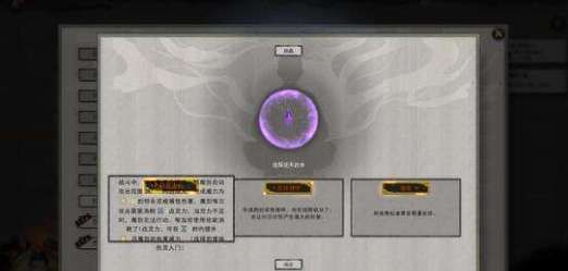 八荒鬼谷天命筑基选哪个？（剑灵传说武器结晶）