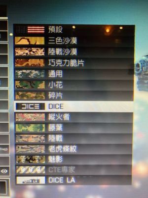 cod19短剑迷彩解锁条件？（战地3怎么设置武器迷彩）