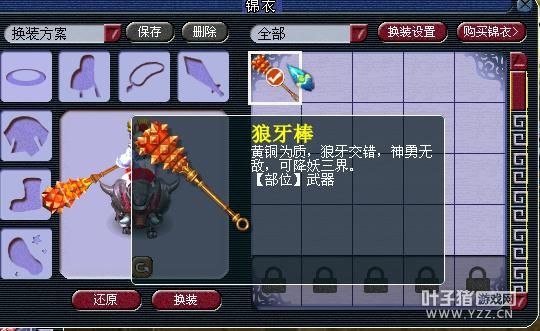 梦幻西游2战骑武器怎么得，战骑武器属性特点？（梦幻西游2买战骑送武器）