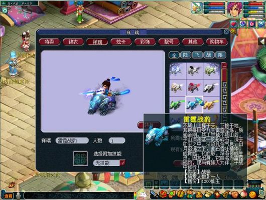 梦幻西游2战骑武器怎么得，战骑武器属性特点？（梦幻西游2买战骑送武器）