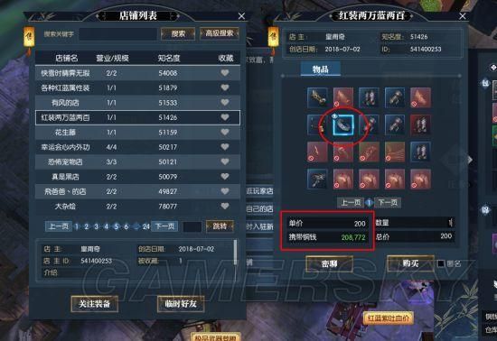 逆水寒游戏马怎么切换？（战骑武器能自由切换吗）