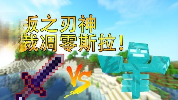 mc最强大的武器是砧板之刃？（mc更强的武器mod）