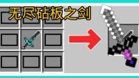 mc最强大的武器是砧板之刃？（mc更强的武器mod）