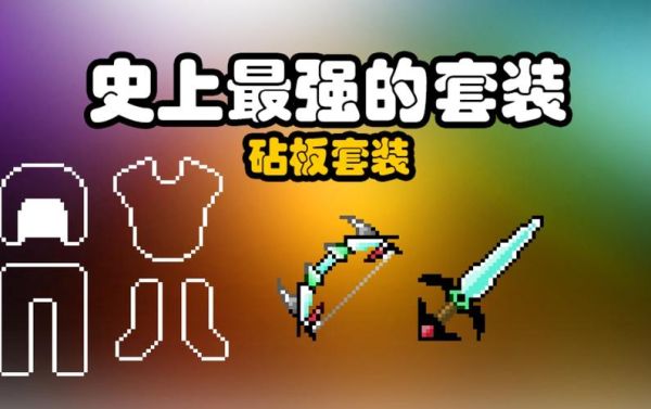 mc最强大的武器是砧板之刃？（mc更强的武器mod）