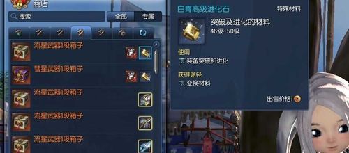 剑灵南天进化石怎么得？（剑灵新武器进化树）