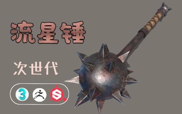 流星锤实战用法？（流星武器1段分解图片）