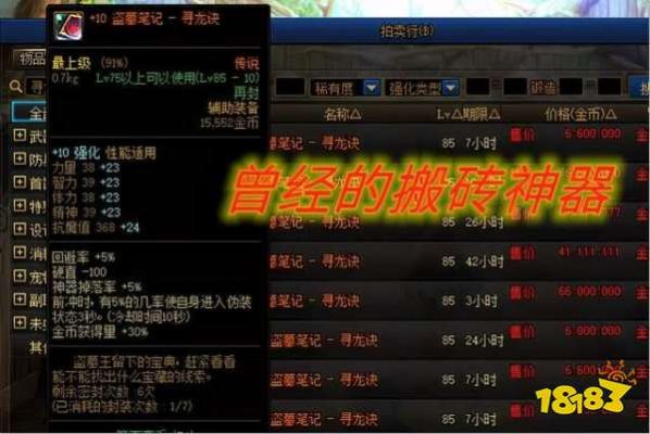 DNF矛盾结晶怎么得？（dnf橙色武器在能找分解师分解么）